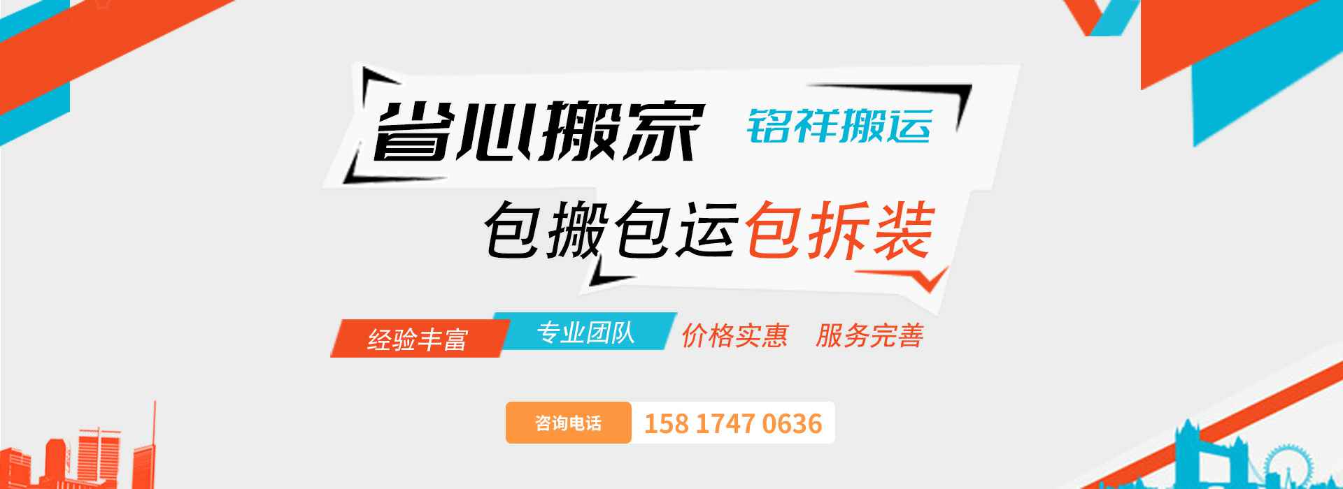 爱游戏官网入口_在线登陆_手机客户端包搬包运包拆装